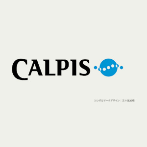 カルピス