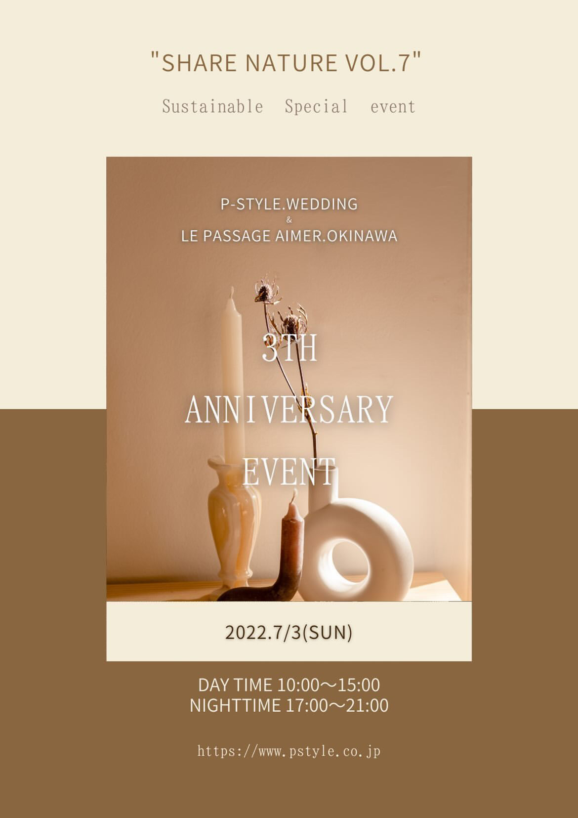 Le Passage aimer.okinawa&P-stylewedding沖縄3周年イベントのお知らせ。