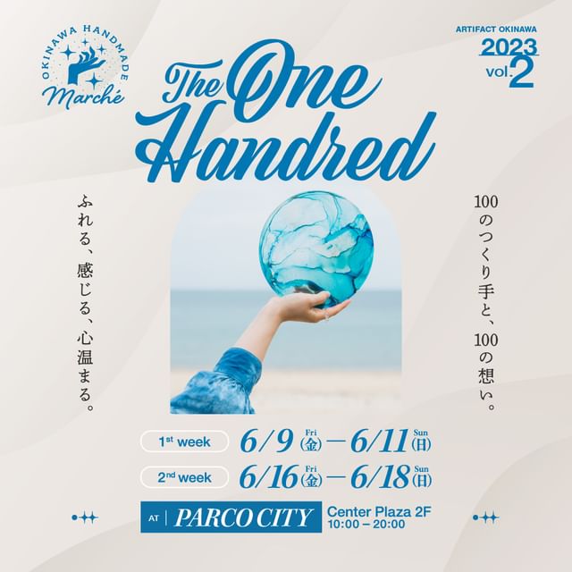 沖縄浦添PARCO CITYにて行われるイベントThe OneHandred .2. ~ blue~のフライヤー画像。